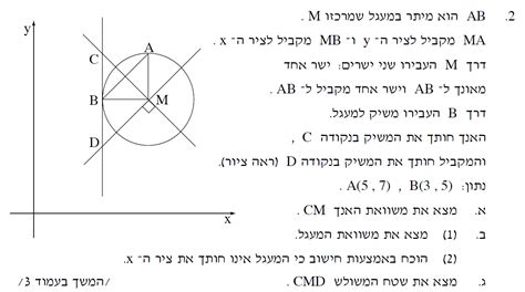 קיץ תשע 2010 מועד א 804